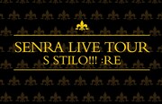 センラ「SENRA LIVE TOUR S STILO!!! :RE」告知ビジュアル