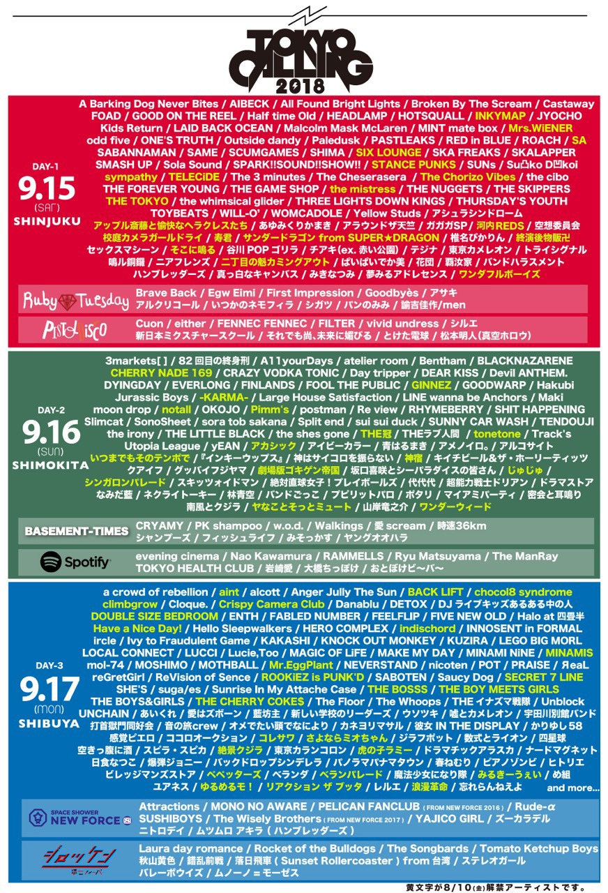 「TOKYO CALLING 2018」出演者一覧