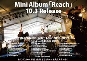 BACK LIFT「もっといろいろなものを掴む」新作発売、ツアー日程も発表