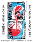 MUGWUMPS「AT POP SPEED」発売10周年記念して全曲ライブ