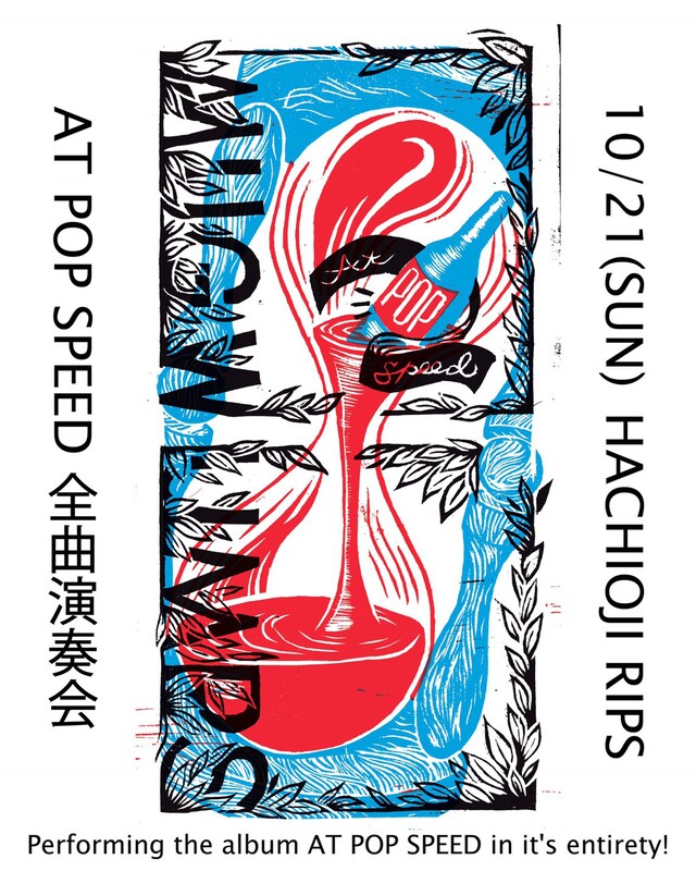 MUGWUMPS「AT POP SPEED 10周年-全曲演奏会」告知画像