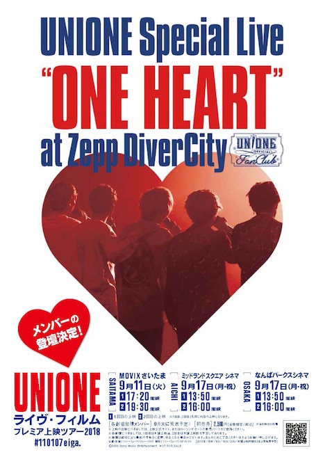 「UNIONEライヴ・フィルム『Special Live ONE HEART at Zepp DiverCity』プレミア上映ツアー2018」告知ビジュアル