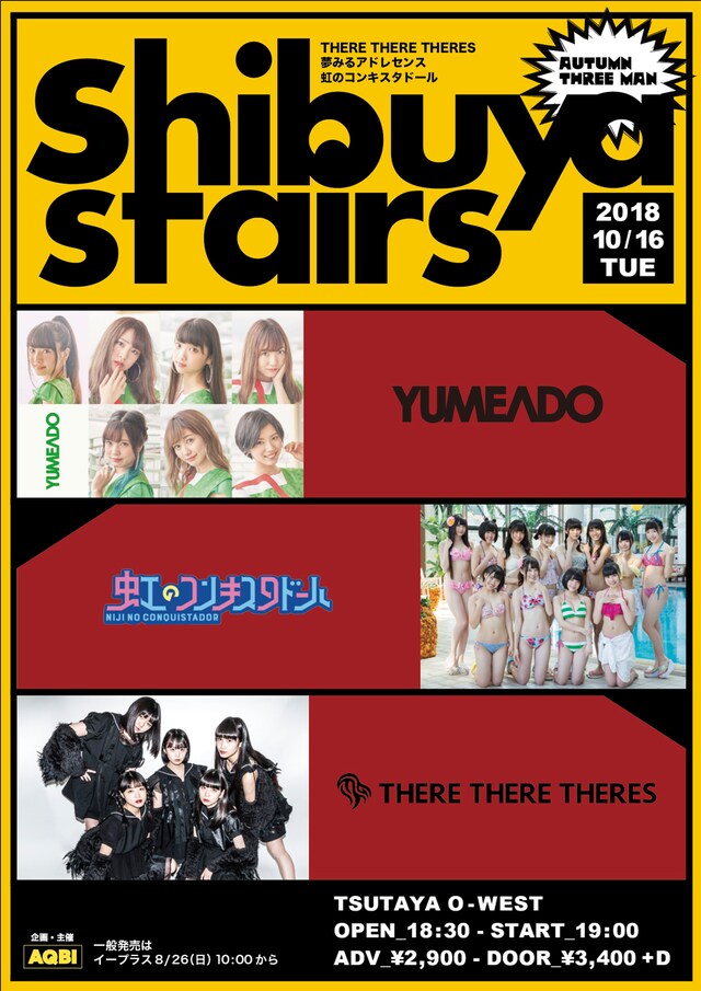 「shibuya stairs」フライヤー