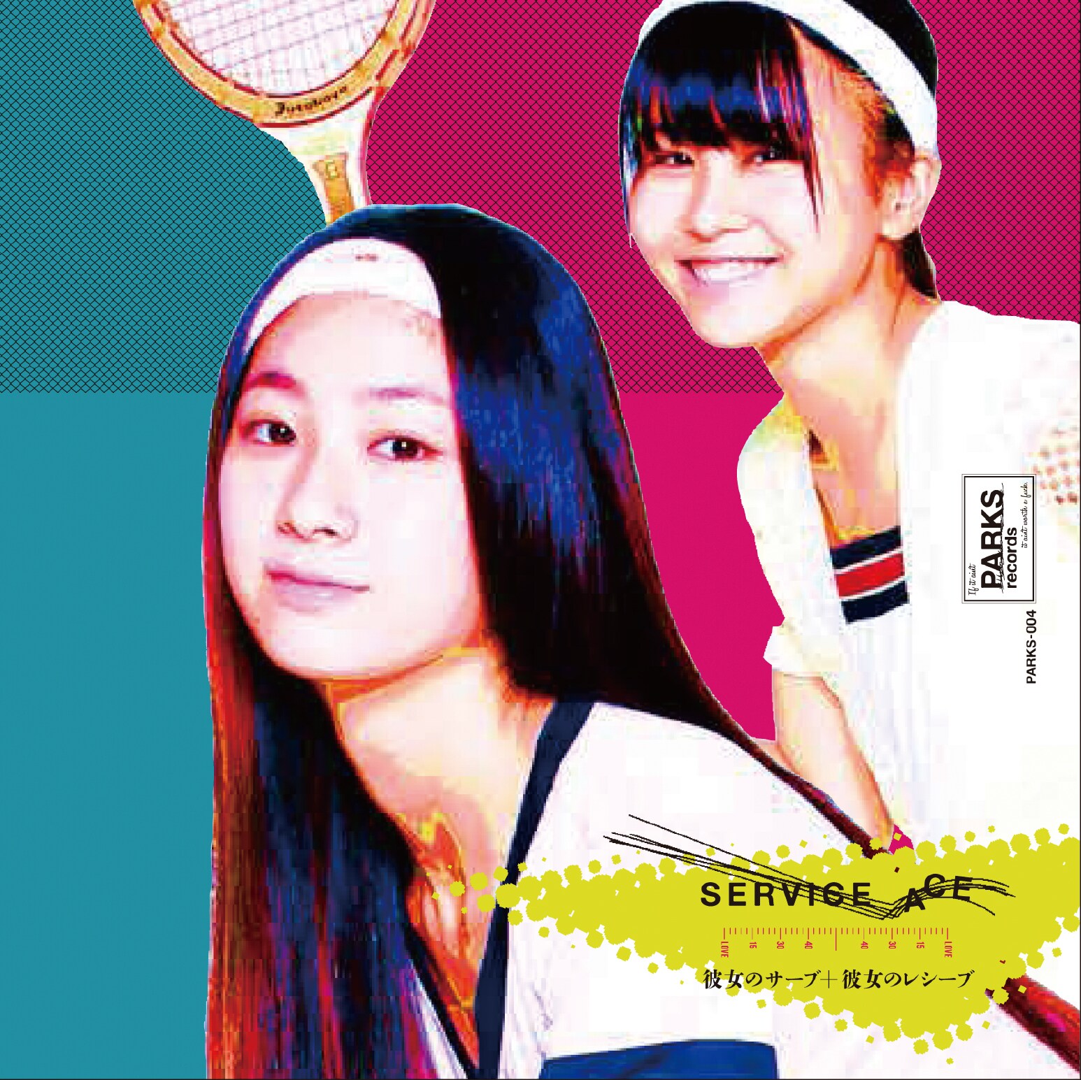 彼女のサーブ＋彼女のレシーブ、1stアルバム収録曲を7inchで発売