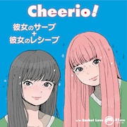 彼女のサーブ＋彼女のレシーブ「Cheerio！ c/w Racket Love」ジャケット