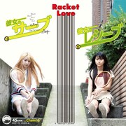 彼女のサーブ＋彼女のレシーブ「Cheerio！ c/w Racket Love」ジャケット