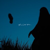 Sweet Williamと青葉市子「からかひ」配信ジャケット