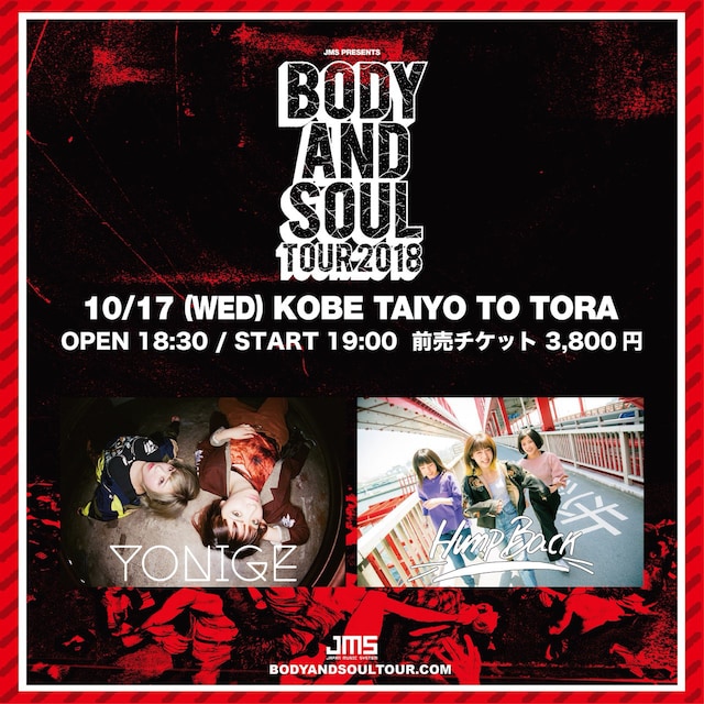 「JMS presents BODY and SOUL TOUR」兵庫・MUSIC ZOO KOBE 太陽と虎公演告知ビジュアル