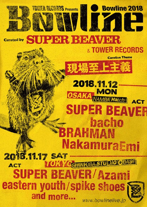 「Bowline 2018 curated by SUPER BEAVER & TOWER RECORDS」フライヤー