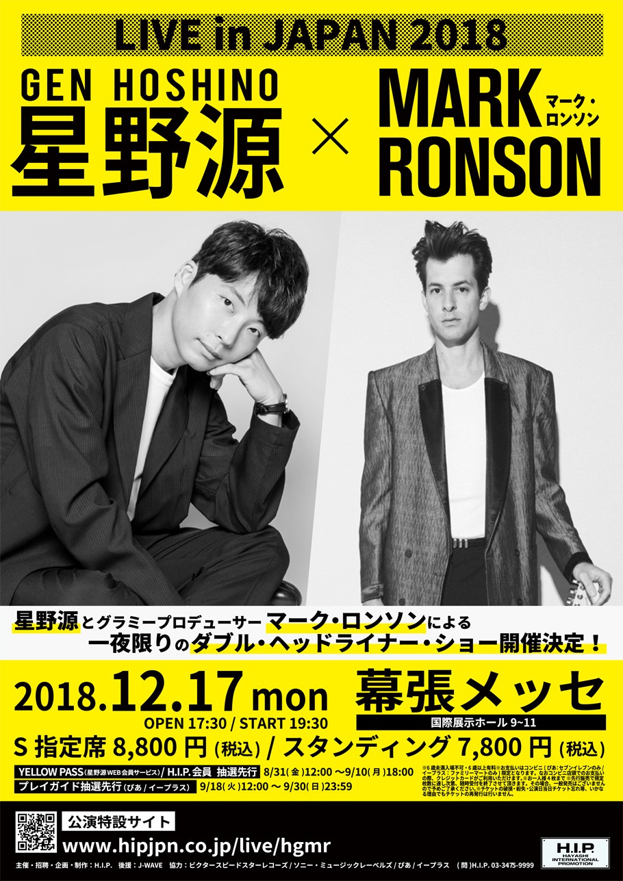 「LIVE in JAPAN 2018 星野源×Mark Ronson」フライヤー