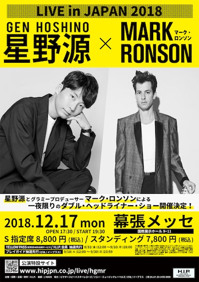 「LIVE in JAPAN 2018 星野源×Mark Ronson」フライヤー