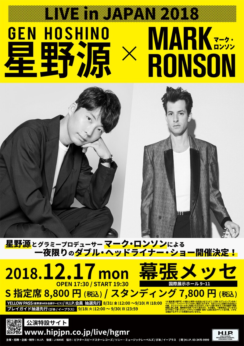「LIVE in JAPAN 2018 星野源×Mark Ronson」フライヤー