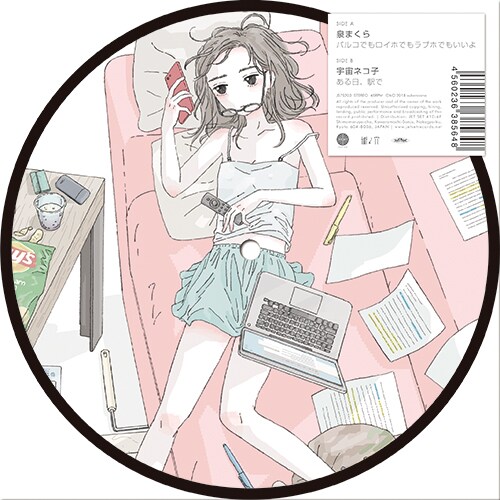 泉まくら / 宇宙ネコ子「パルコでもロイホでもラブホでもいいよ / ある日、駅で」ジャケット