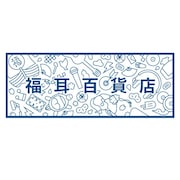 「福耳百貨店」ロゴ