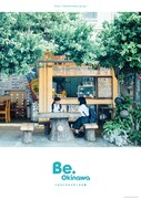 「Be. Okinawa」ポスタービジュアル