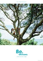 「Be. Okinawa」ポスタービジュアル