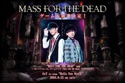 OxTの新曲「MASS FOR THE DEAD」告知ビジュアル。