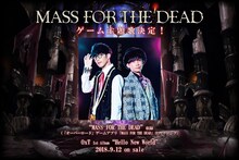 OxTの新曲「MASS FOR THE DEAD」告知ビジュアル。