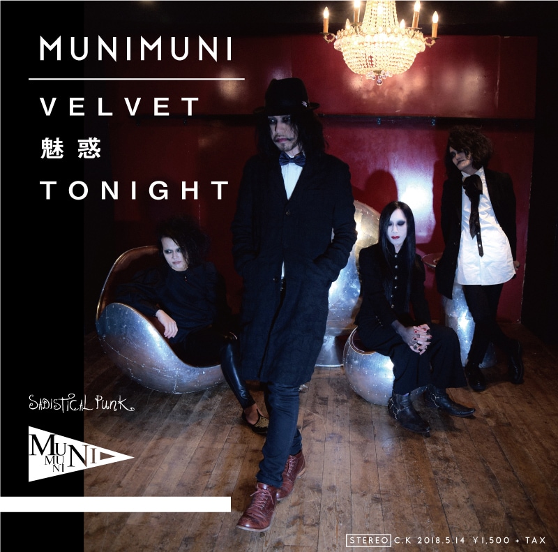 ■[廃盤] MUNIMUNI アルバムCD「THE_DOGUU_ALBUM」■ □[廃盤] MUNIMUNI アルバムCD「THE_DOGUU_ALBUM」□ - メルカリ
