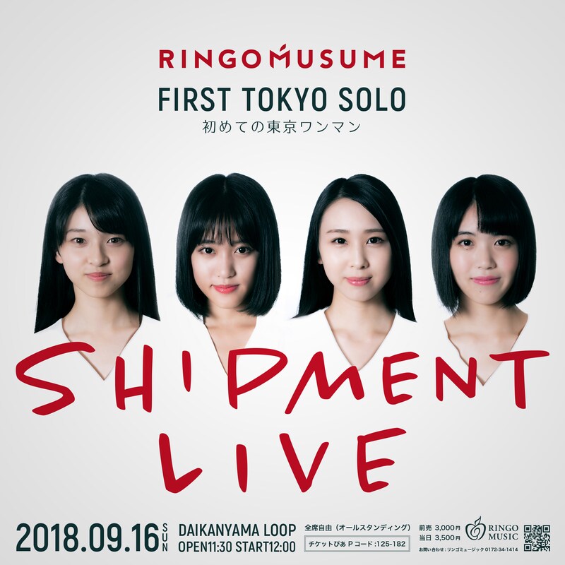 「RINGOMUSUME SHIPMENT LIVE -初めての東京ワンマン-」告知画像