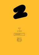 「左右自主企画『同時演奏ライブ』」フライヤー