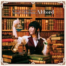 霜月はるか「アトリエシリーズ×霜月はるかボーカルコレクション『Akkord-アコルト-』」ジャケット