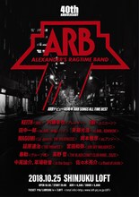 「ARB SONGS ALL TIME BEST」フライヤー