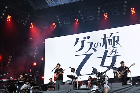 ゲスの極み乙女。