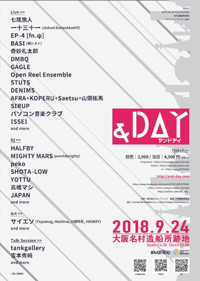 「＆DAY」ポスター