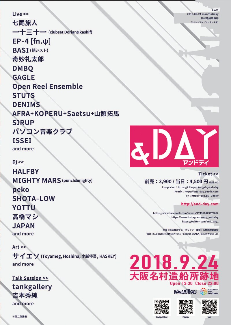 「＆DAY」ポスター