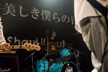 Shout it Out「嗚呼美しき僕らの日々」東京・渋谷duo MUSIC EXCHANGE公演の様子。