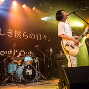 Shout it Out、6年のバンド活動に幕「大丈夫。俺らの日々はこれからも美しい」