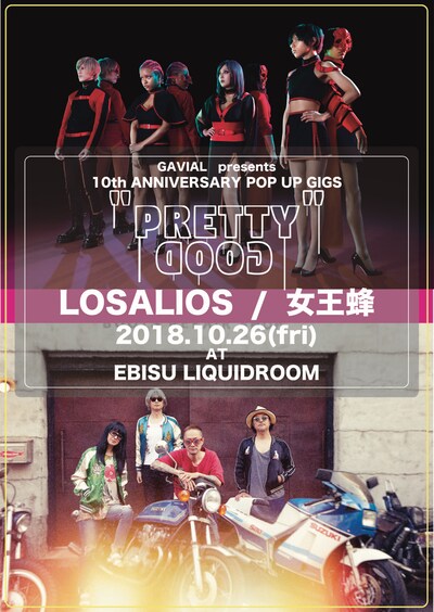 「GAVIAL presents 10th ANNIVERSARY POP UP GIGS "PRETTY GOOD"」告知ビジュアル