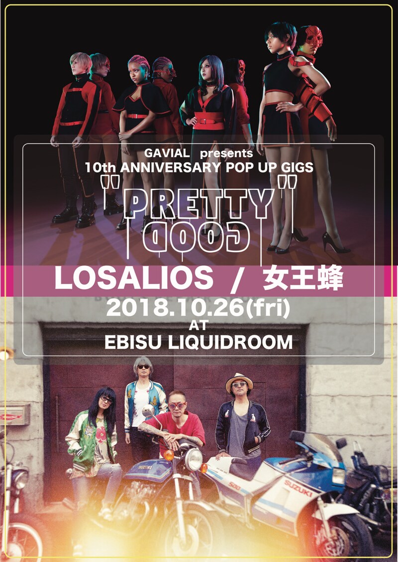 「GAVIAL presents 10th ANNIVERSARY POP UP GIGS "PRETTY GOOD"」告知ビジュアル