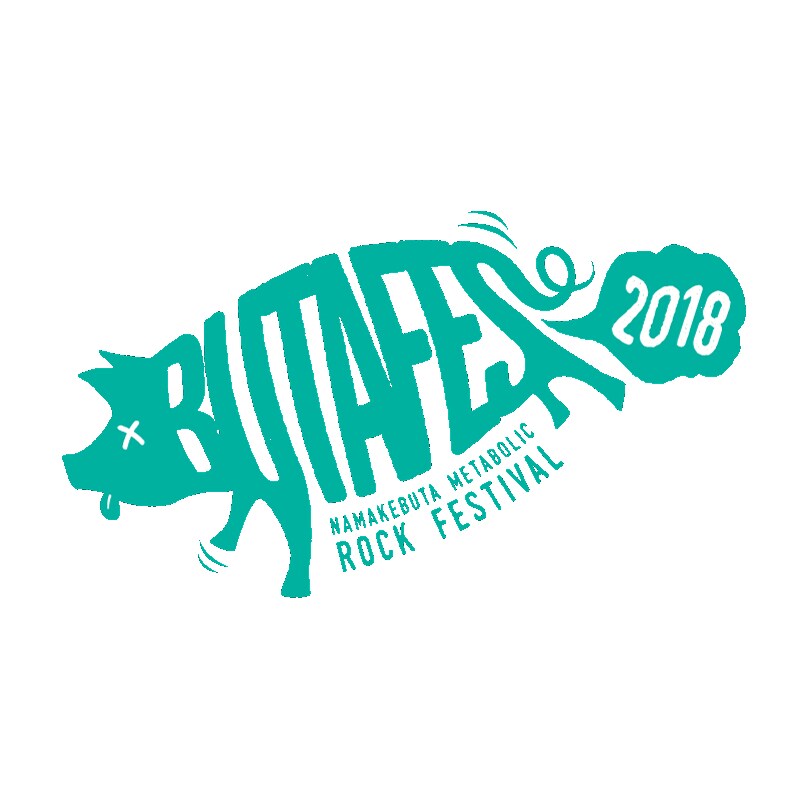「BUTAFES 2018」ロゴ