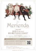 Eve「メリエンダ」追加公演の告知ビジュアル