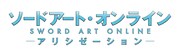 「ソードアート・オンライン アリシゼーション」ロゴ (c)2017 川原 礫 / KADOKAWA アスキー・メディアワークス / SAO-A Project