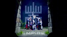 EMPiRE「EMPiRE originals」ミュージックビデオのワンシーン。