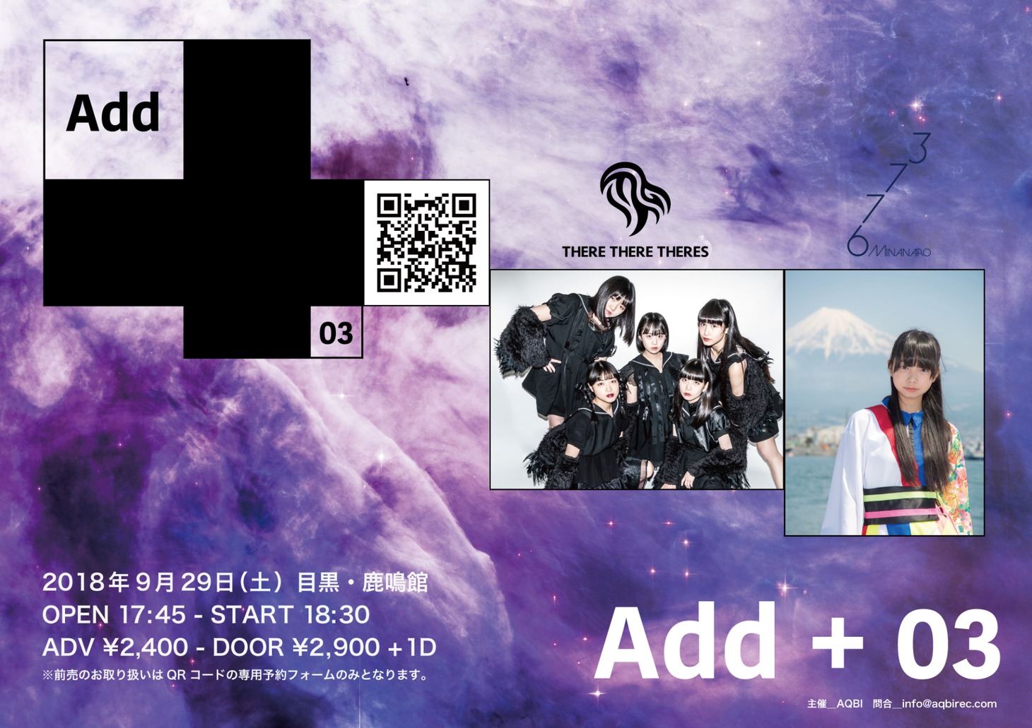 「Add + 03」フライヤー