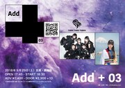 「Add + 03」フライヤー