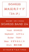 GOMESS BAND 24参加メンバー