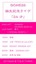 「GOMESS 誕生記念ライブ『24才』」タイムテーブル