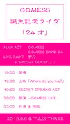 「GOMESS 誕生記念ライブ『24才』」タイムテーブル