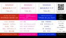 「GOMESS 誕生記念ライブ『24才』」告知ビジュアル