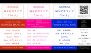 「GOMESS 誕生記念ライブ『24才』」告知ビジュアル