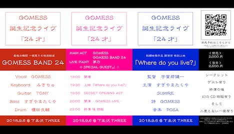 「GOMESS 誕生記念ライブ『24才』」告知ビジュアル