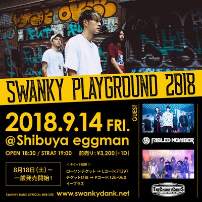 「SWANKY PLAYGROUND 2018」告知ビジュアル