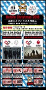 「Before Christmas 2018-東北ライブハウス大作戦編-」告知画像