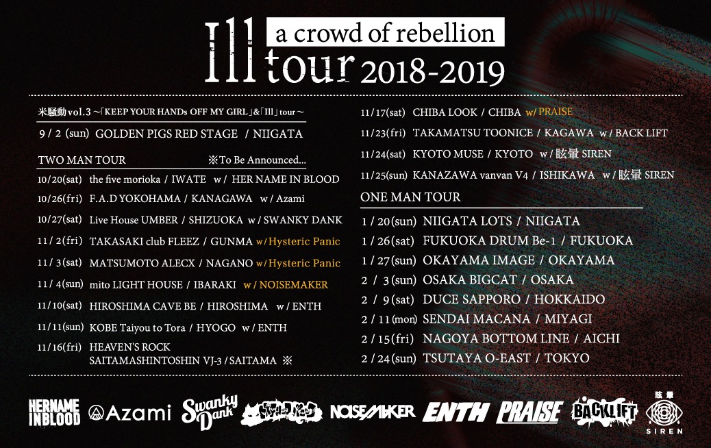 a crowd of rebellion「Ill tour 2018-2019」告知画像