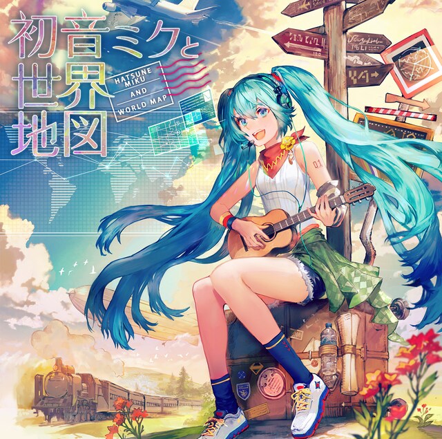 V.A.「初音ミクと世界地図」ジャケット